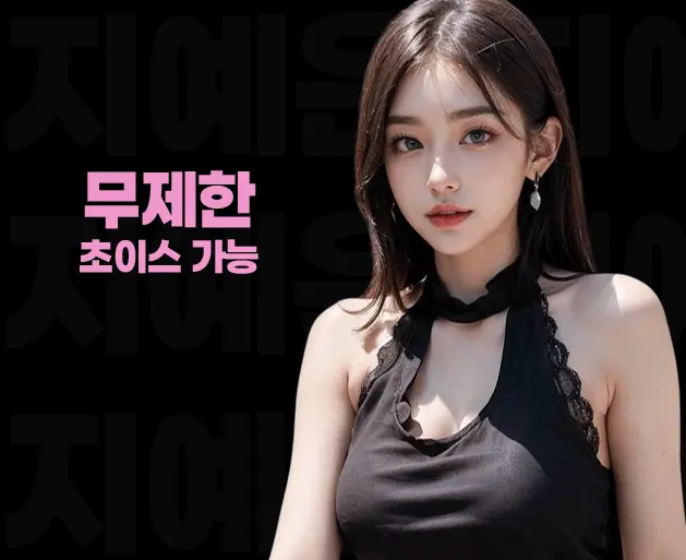 신천 노래방 신천 가라오케 초이스 및 교체 안내 이미지