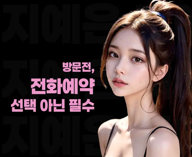 신천 노래방 신천 가라오케 전화 예약 안내 이미지